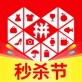 拼多多下载_拼多多下载ios版下载_拼多多下载攻略