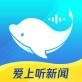 腾讯新闻畅听版手机客户端下载_腾讯新闻畅听版手机客户端下载中文版下载