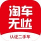 淘车无忧app下载_淘车无忧app下载破解版下载_淘车无忧app下载电脑版下载