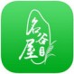 名谷屋下载_名谷屋下载官网下载手机版_名谷屋下载手机版安卓