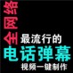 手持弹幕app下载_手持弹幕app下载官方版_手持弹幕app下载app下载