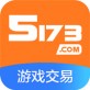 5173账号交易平台ios下载_5173账号交易平台ios下载最新版下载