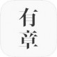 有章阅读下载_有章阅读下载小游戏_有章阅读下载手机版