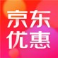 京东优惠app下载_京东优惠app下载安卓版下载_京东优惠app下载ios版下载