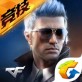 穿越火线手游下载_穿越火线手游下载官方版_穿越火线手游下载手机版