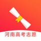 河南高考志愿app下载_河南高考志愿app下载手机游戏下载_河南高考志愿app下载安卓版