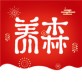 养森软件下载_养森软件下载官方版_养森软件下载手机版