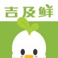 吉及鲜生鲜超市app下载_吉及鲜生鲜超市app下载小游戏_吉及鲜生鲜超市app下载下载