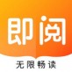 即阅小说app下载_即阅小说app下载app下载_即阅小说app下载iOS游戏下载