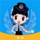 株洲公安交警下载_株洲公安交警下载破解版下载_株洲公安交警下载iOS游戏下载