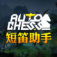 短笛助手下载 苹果版v4.0_短笛助手下载 苹果版v4.0最新版下载