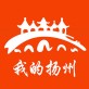我的扬州IOS下载_我的扬州IOS下载积分版_我的扬州IOS下载手机游戏下载