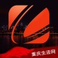 重庆生活网下载_重庆生活网下载安卓手机版免费下载_重庆生活网下载中文版