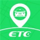 etc出行app下载_etc出行app下载ios版_etc出行app下载手机版