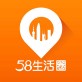 58生活圈手机版下载_58生活圈手机版下载下载_58生活圈手机版下载安卓版下载