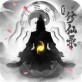 玄元修仙录游戏下载_玄元修仙录游戏下载手机版_玄元修仙录游戏下载安卓版下载