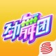 网易劲舞团iOS版下载_网易劲舞团iOS版下载中文版下载_网易劲舞团iOS版下载手机游戏下载