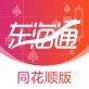 东海通同花顺手机版官方下载_东海通同花顺手机版官方下载app下载