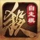 三国杀十周年app下载安装_三国杀十周年app下载安装ios版