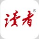 读者杂志app下载_读者杂志app下载最新版下载_读者杂志app下载app下载