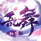 乱舞仙穹游戏下载_乱舞仙穹游戏下载积分版_乱舞仙穹游戏下载中文版下载