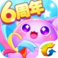 天天爱消除新版本下载_天天爱消除新版本下载安卓版_天天爱消除新版本下载中文版