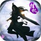 大武侠挂机手游下载_大武侠挂机手游下载安卓版下载V1.0_大武侠挂机手游下载手机游戏下载