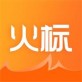 火标招标网app下载_火标招标网app下载中文版下载_火标招标网app下载电脑版下载