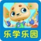 乐学乐园下载_乐学乐园下载最新官方版 V1.0.8.2下载 _乐学乐园下载安卓版