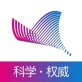 科普中国客户端下载