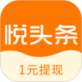 悦头条下载_悦头条下载最新官方版 V1.0.8.2下载 _悦头条下载最新版下载