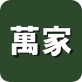 华润万家下载_华润万家下载中文版_华润万家下载中文版下载