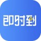即时到pay app下载_即时到pay app下载安卓版下载V1.0_即时到pay app下载电脑版下载