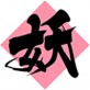 捉妖与炼金手游下载_捉妖与炼金手游下载积分版_捉妖与炼金手游下载ios版