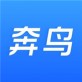 奔鸟司机app下载_奔鸟司机app下载app下载_奔鸟司机app下载官方正版