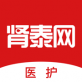 肾泰网医护端app下载_肾泰网医护端app下载手机游戏下载_肾泰网医护端app下载ios版下载