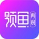 领鱼再购app下载_领鱼再购app下载攻略_领鱼再购app下载最新版下载