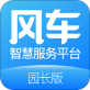 风车园长版软件下载_风车园长版软件下载app下载_风车园长版软件下载中文版下载