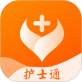 护士通软件下载_护士通软件下载最新官方版 V1.0.8.2下载 _护士通软件下载破解版下载
