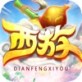 巅峰西游苹果版下载_巅峰西游苹果版下载积分版_巅峰西游苹果版下载app下载