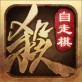 三国杀自走棋下载_三国杀自走棋下载最新官方版 V1.0.8.2下载 _三国杀自走棋下载手机版