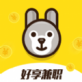 好享兼职app下载_好享兼职app下载攻略_好享兼职app下载中文版