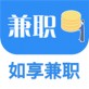 如享兼职app下载_如享兼职app下载电脑版下载_如享兼职app下载ios版