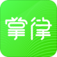 掌律法律咨询app下载_掌律法律咨询app下载最新版下载_掌律法律咨询app下载手机版