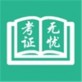 有知学堂app下载