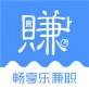 畅享乐兼职app下载_畅享乐兼职app下载安卓手机版免费下载_畅享乐兼职app下载官方正版