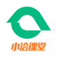 小洽课堂app下载_小洽课堂app下载最新官方版 V1.0.8.2下载 _小洽课堂app下载最新版下载