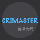 侦探大师游戏下载_侦探大师游戏下载最新版下载_侦探大师游戏下载破解版下载