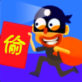 神偷小游戏游戏苹果版下载_神偷小游戏游戏苹果版下载手机版_神偷小游戏游戏苹果版下载攻略