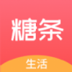 糖条生活app下载_糖条生活app下载电脑版下载_糖条生活app下载最新版下载